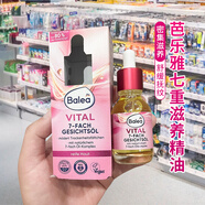芭樂(lè)雅德國(guó)Balea芭樂(lè)雅Vital 7D面部精華油保濕滋潤(rùn)補(bǔ)水精華液淡紋緊致 30ml 30ml