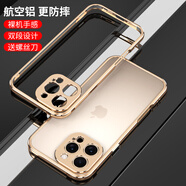 龍豈蘋(píng)果16pro手機殼金屬邊框定制iPhone16promax新款氣囊防摔超薄鋁合金夏天散熱全包邊保護外殼ip16e （金屬邊框式-透氣散熱-鏡頭保護）金色 蘋(píng)果16ProMax