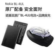 諾基亞BL-4UL電池220 215  225 3310 5310 原裝手機(jī)電池全新 BL-4UL+充 1200毫安