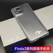 OPPO適用oppofindx3原裝手機殼配保護廠火星探索版oppo findx3pro OPPO Findx3原裝白色手機殼