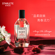 詩塔尼（STARLETE）花果香調溫柔甜美女士香水 持久留香醉色紅裙香水 醉色紅裙50ml