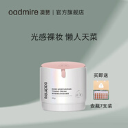 澳贊薔薇透亮保濕素顏霜護膚品女補水保濕裸妝遮瑕打底提亮隔離霜面霜 1瓶 30g/瓶