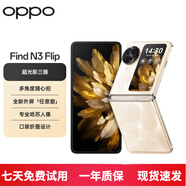 【一機一圖】OPPO Find N3 Flip 二手手機 超光影三攝專(zhuān)業(yè)哈蘇人像 鏡面屏 5G折疊屏 月光繆斯 12GB+256GB