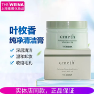 【官方】維娜蓓霓芬上海護(hù)膚品韓國化妝品 葉玫香純凈清潔霜200ml