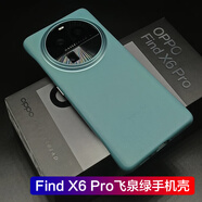 OPPO適用oppo findx6pro原裝手機(jī)殼find x6pro保護(hù)素皮oppofindx6pro Findx6 Pro飛泉綠手機(jī)殼