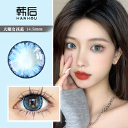 HanHou美瞳半年拋大直徑大眼女孩自然藍(lán)色混血款隱形眼鏡 大眼女孩藍(lán)【女王的藍(lán)眼淚混血藍(lán)】 175度