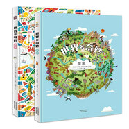 世界多奇妙-國家+城市(全2冊 2018年世界插畫大獎作品,法國百年童書品牌BAYARD作品,兒童趣味科普百科全書繪本,少兒親子閱讀互動）【5-10歲】