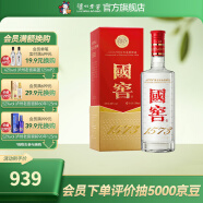 国窖1573【美酒嗨购】经典装 浓香型白酒（新老随机发货） 38度 500mL 1瓶 单瓶装