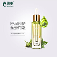果本（gooben）玫瑰果精華油精油精華液至臻小果油補(bǔ)水保濕 荷荷巴精華油 30m 30ml 30ml 1瓶
