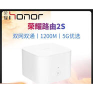 華為二手榮耀路由CD30路由器放大器四核全千兆高速網(wǎng)課游戲智能雙頻 9成新榮耀2s千兆 CD20-22 