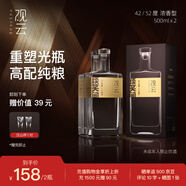 觀云 金標(biāo)談笑間 濃香型白酒 52度 500ml*2瓶 盒裝口糧 節(jié)日送禮
