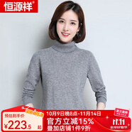 恒源祥羊毛衫女新款秋冬修身套頭半高圓領(lǐng)針織衫打底毛衣女 兩翻領(lǐng) 淺灰 M 160