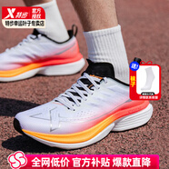 特步（XTEP）一體成型三代跑步鞋男鞋2025秋季新款運(yùn)動(dòng)鞋網(wǎng)面透氣輕便減震跑鞋 閃電紅【一體成型3.0】 39 【內(nèi)長(zhǎng)240mm】
