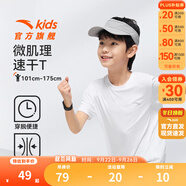 安踏兒童冰絲速干短袖短T男童2025夏季大童梭織旋干科技透氣易去污 男【冰感速干】純凈白 170 cm