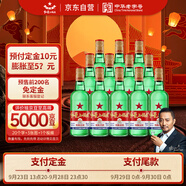 紅星二鍋頭 大二 清香型白酒 56度 500ml*12瓶 整箱裝（預(yù)售專享）
