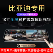 比亞迪護(hù)衛(wèi)艦07 D1 e2 e3 e9 F0 F3 6行車記錄儀高清夜視倒車影像 1080P高清版（4.5寸按鍵）不帶卡 官方標(biāo)配_雙鏡頭