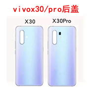 京修客vivoX30 后蓋 X30Pro 玻璃后蓋 手機(jī)后蓋 電池后殼 手機(jī)后殼 外殼 vivox30后殼【秘銀