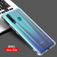 AOYAMIC 適用vivoz6手機(jī)殼vivoz5/z5x保護(hù)套z5全包防摔氣囊透明超薄硅膠軟殼簡(jiǎn)約男女款 vivo Z5x【透明白】 氣囊防摔透明軟殼【單殼+鋼化膜】