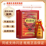 茅臺(tái)年份酒系列15年 30年 50年 醬香型白酒53度 500ml【名酒鑒真】 500mL 1瓶 十五年