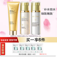 奧洛菲奧洛菲（OLEVA）金潤(rùn)煥彩早晚化妝品套裝 潔面乳爽膚水乳護(hù)膚品 潔面100g+金露+精華乳80g+80g