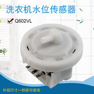奧克斯洗衣機XQB65- AUX4水位傳感器水位壓力開(kāi)關(guān)配件XQB75-AUX5