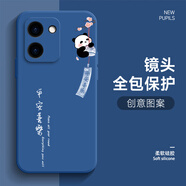 橘恬沁 vivoy100手機殼新款男女款諸事順意vovo液態(tài)硅膠個(gè)性vivi軟殼創(chuàng  )意全包防摔保護套 寶藍色-藍喜樂(lè )熊貓 vivoy100