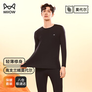 貓人（MiiOW）男士保暖內(nèi)衣套裝秋衣秋褲男保暖衣保暖褲薄款蘭精莫代爾內(nèi)穿打底