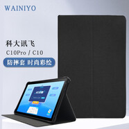 WAINIYO科大訊飛C10pro保護(hù)套10.1英寸AI學(xué)習(xí)機(jī)C10防摔全包軟殼家教機(jī)C10s平板皮套J013208卡通支撐外套 黑色 C10Pro/C10/C10S【保護(hù)套】