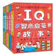 包郵Q系列故事集套裝共5冊 [3-6歲] 兒童EQ情商培養(yǎng)故事 IQ智商啟蒙等5冊 禹田書籍