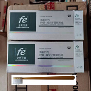 筱薈fe金典牙醫無(wú)氟護齦 口氣清新劑型除i口i臭復旦大學(xué)生物 fe9.9牙周護理固齒240g*2盒1牙 148g