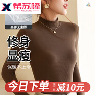 希蘇隆打底衫女2024秋冬新款內(nèi)搭洋氣半高領(lǐng)加絨加厚穿搭時(shí)尚緊身顯瘦 義烏咖啡色打底衫女（常規(guī)） 均碼 [適合80-160斤]