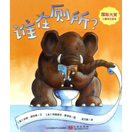 誰(shuí)在廁所/國際大獎兒童成長(cháng)繪本(英)珍妮·威利斯|譯者:吳文毅|繪畫(huà):(英)阿德里安...江蘇少兒9787534691492