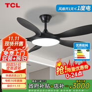TCL全光譜護眼風扇燈客廳吊扇燈餐廳燈風扇一體電風扇吊燈 吊桿黑色-46寸五葉-變頻-遙控