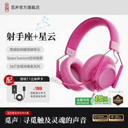 覓聲射手座游戲耳機頭戴式有線(xiàn)帶麥電競專(zhuān)用電腦耳麥三角洲行動(dòng)3.5/usb接口虛擬7.1音效聲卡降噪麥克風(fēng) 3.5mm接口樹(shù)莓紅+星云聲卡