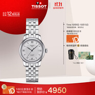 天梭（TISSOT）手表 力洛克系列女表 瑞士自動(dòng)機械女士鋼帶腕表商務(wù)表生日禮物