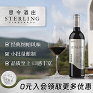 富邑精選 美國原瓶進(jìn)口 Sterling思令酒莊 納帕系列干紅葡萄酒 納帕赤霞珠 750ml 單支裝