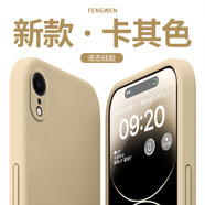 灝一（HAOYI）適用于蘋(píng)果XR手機殼超薄液態(tài)硅膠軟殼全包邊高檔防摔網(wǎng)紅純色保護套新款簡(jiǎn)約情侶男女高顏值潮牌 【卡其色】軟糯親膚-不沾指紋 蘋(píng)果XR【配屏幕膜】