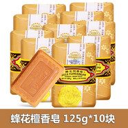蜂花香皂檀香皂125g/塊沐浴皂手工潔面皂洗臉洗澡兩用肥皂洗手皂沐浴皂溫和滋潤易沖洗國貨經(jīng)典品牌 125g*10塊 蜂花
