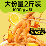 潮味碼頭無(wú)骨雞爪1000g蒜香酸辣固形物含量60%去骨鳳爪生鮮零食小吃
