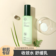 千纖草乳液面霜補(bǔ)水保濕不油膩女控油舒緩絲瓜精粹乳敏感肌護(hù)膚100ml