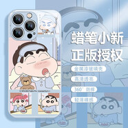 斯通斯蘋果17pro手機(jī)殼蠟筆小新情侶ip16任意機(jī)型15pm卡通可愛por新款玻璃鏡面適用十四pm全包防摔硬殼套 【玻璃遠(yuǎn)峰藍(lán)】蠟筆小新男孩-BL42917 華為/榮耀/小米/紅米/OPPO/VIV
