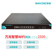 wayos維盟S200萬(wàn)兆企業(yè)級路由器出租屋pppoe認證行為管理企業(yè)辦公智慧WiFi寬帶疊加 S200(建議帶機2500臺)