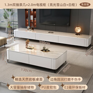 古萊登巖板茶幾客廳家用小戶(hù)型2024新款茶幾網(wǎng)紅現代簡(jiǎn)約茶幾電視柜組合 【免安裝】1.3m雙抽茶幾+2.0m電2
