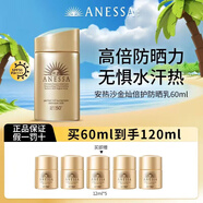 安熱沙安耐曬防曬霜隔離遮瑕戶外旅游spf50+情人節(jié)禮物送女友 60ml+12ml*5