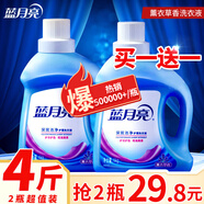 藍(lán)月亮 洗衣液4斤薰衣草香深層潔凈1kg*2瓶裝持久留香