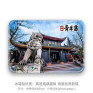 成都博物館 冰箱貼錦里都江宴寬窄巷子武侯祠杜甫草堂文殊院紀的 淺綠色 38 青羊宮 小