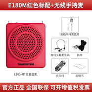 得勝（TAKSTAR） E180M便攜式小蜜蜂擴音器 大功率導游教師專(zhuān)用擴音器 可插U盤(pán)腰掛迷你音響 紅色+HM-300W無(wú)線(xiàn)手持麥克風(fēng)