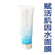 JEUNESSE美商婕斯水面膜賦活肌因水面膜管狀緊致提升捷斯撕拉啫哩 25年6月到期