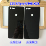 360 后蓋 1809-A01電池蓋 外殼 手機(jī)玻璃后屏 奇酷蓋板 360 N7Pro后蓋黑色+膠