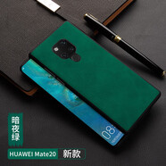 新爵 華為mate30手機(jī)殼mate30pro/20/20pro保護(hù)套真皮硅膠軟殼官超薄全包防摔5G Mate20【暗夜綠】秒變素皮版